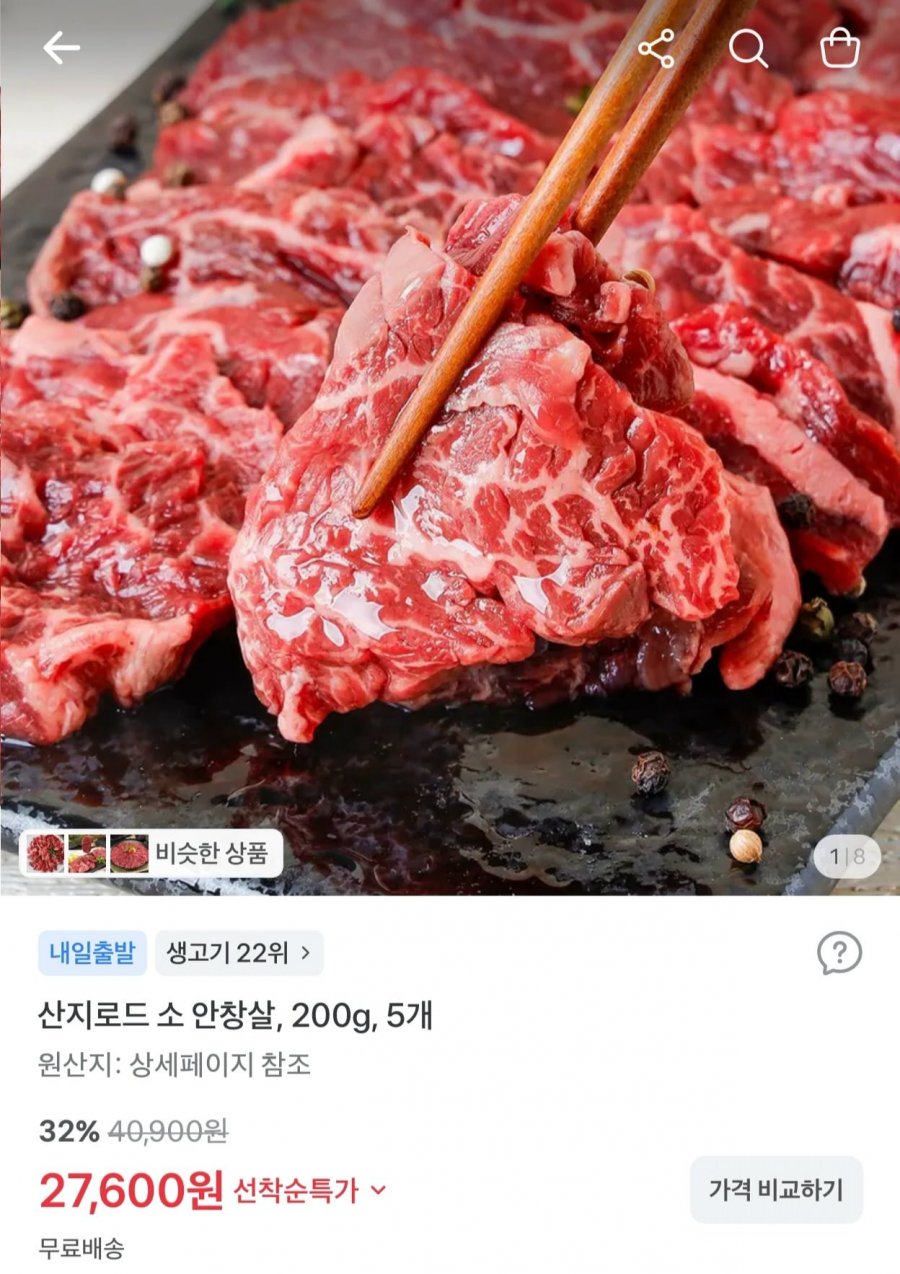 소안창살 200g x 5팩 (27,600원/무배)