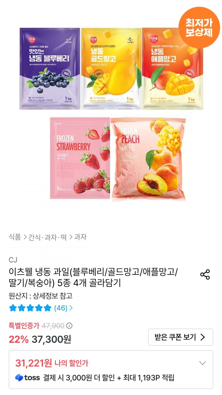 이츠웰 냉동과일 1kg 5종 골라담기 4개 (20,628원~/무료배송)
