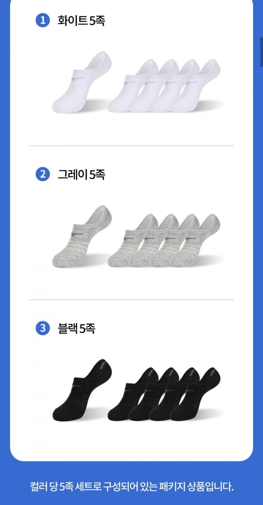 미즈노 메쉬 페이크 삭스 5족 (8,800원/무료)
