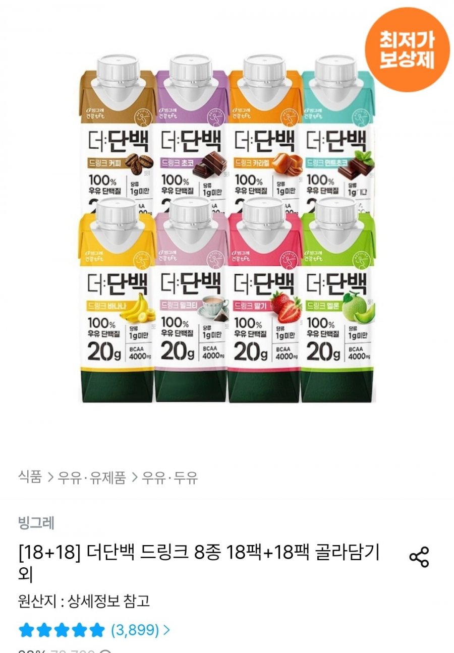 빙그레 더단백 드링크 250ml 36팩 골라담기 (43,267원/무료)