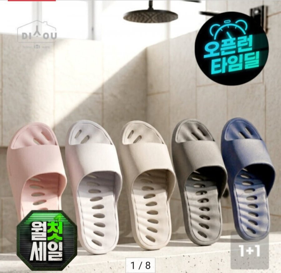 국내생산 호텔 욕실화 1+1 (9,880원/무료)