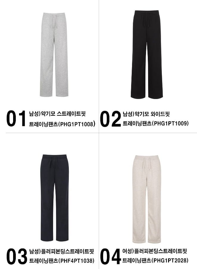 폴햄 약기모 트레이닝팬츠 (12,130원/2장 이상 무배)