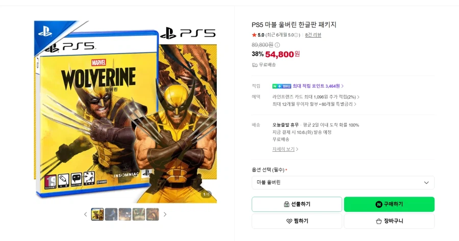 PS5 마블 울버린 (54,800/무료배송)