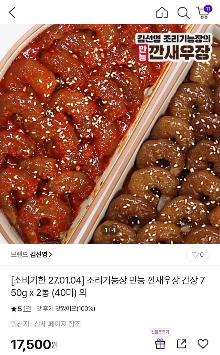 김선영 조리기능장의 만능 깐새우장 간장 750g x2통 (17,500원/무배)