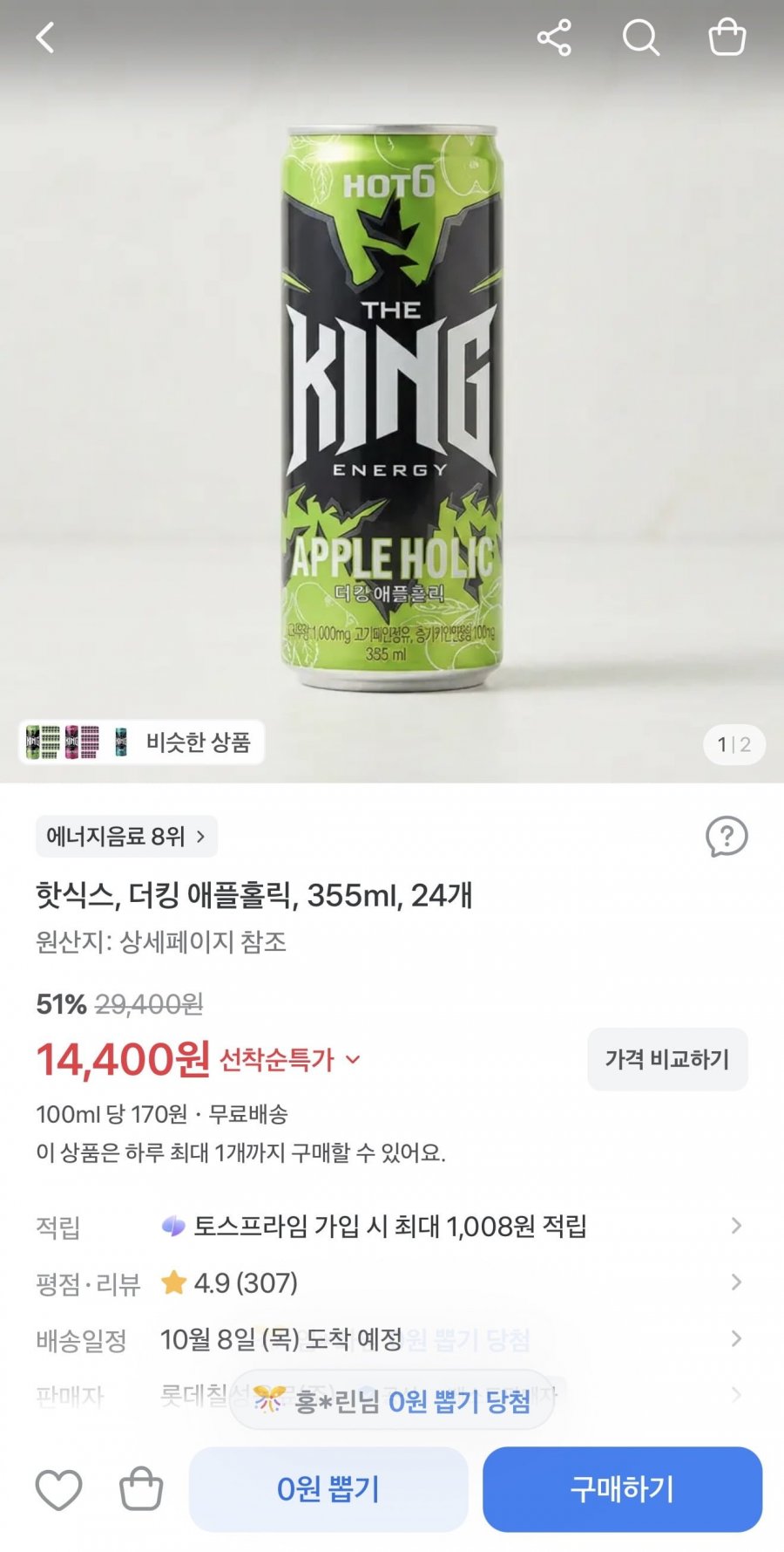 핫식스 더킹 애플홀릭 355ml 24캔 (14,400원/무배)