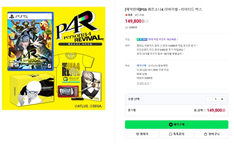 PS5 페르소나4 리바이벌 리미티드박스(149,800/3000)