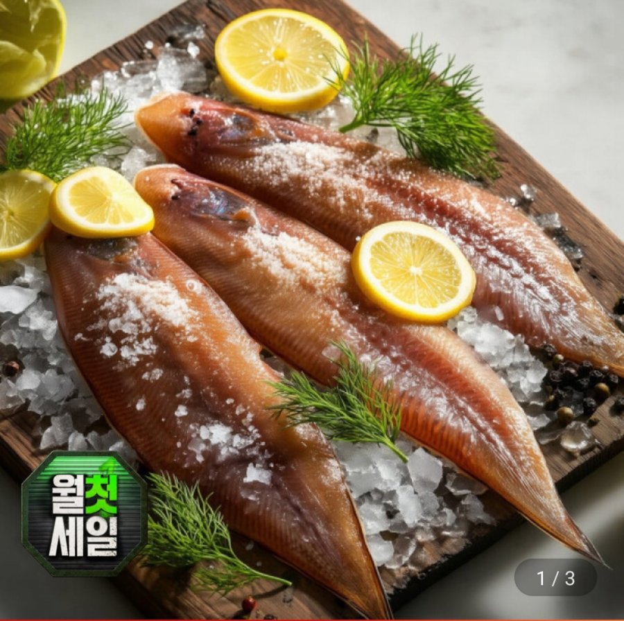 박대 서대 생선구이 10미 30cm 내외 (13,610원/무료)