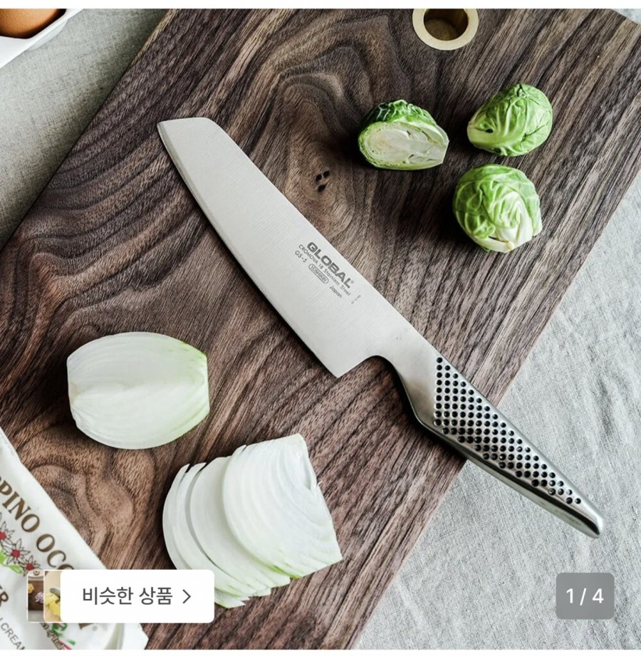 글로벌나이프 GS-5 채소나이프 14cm (60,810원/무료)
