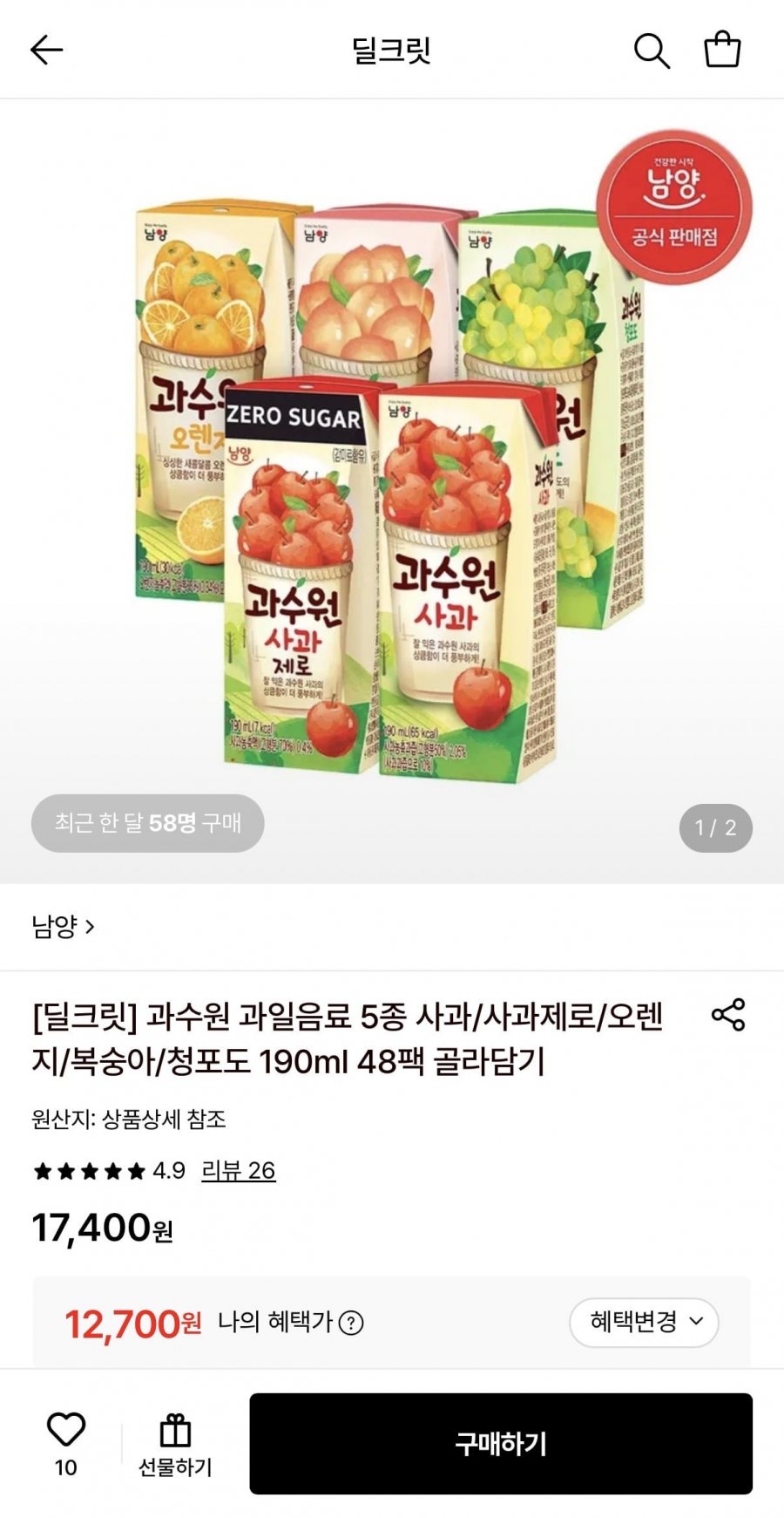 남양 과수원 과일음료 5종 190ml 48팩 (12,700원/무료)