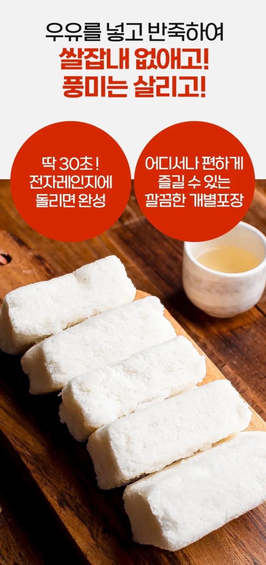 설기명가 우유백설기, 45g, 20개 6,900원