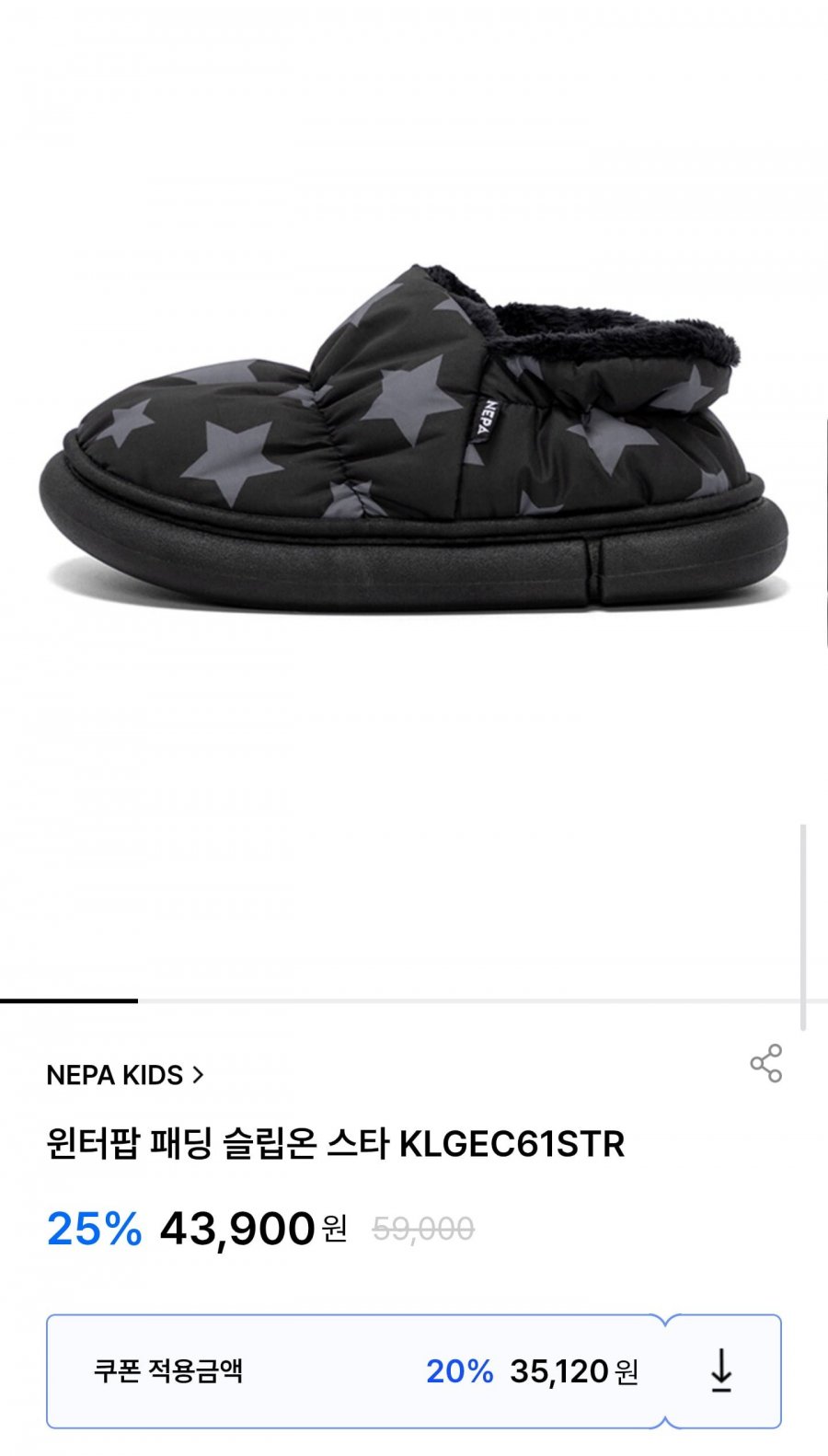 윈터팝 패딩 슬립온 스타 키즈 (35,120원/무료)