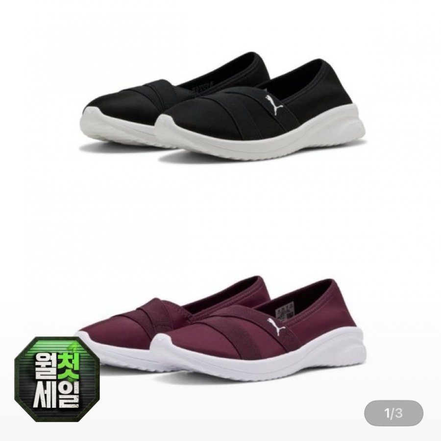 푸마 아델리나 슬립온 (34,250원/무료)