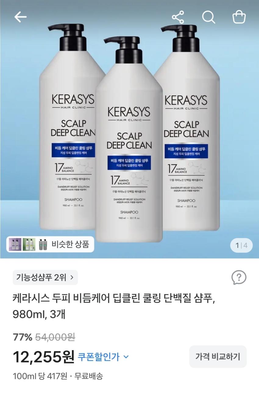 케라시스 딥클린 샴푸 980ml, 3개, 12,255원