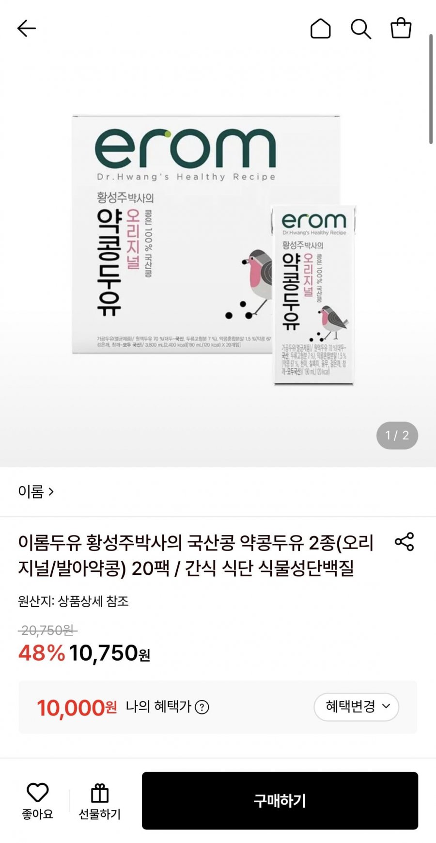 이롬두유 국산콩 약콩두유 190ml 2종 20팩 (10,000원/무료)