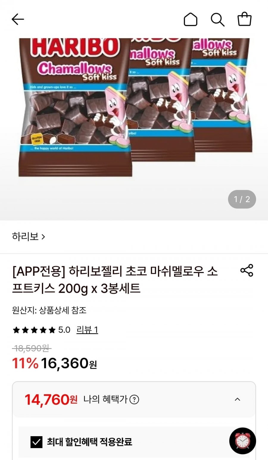 하리보젤리 초코 마쉬멜로우 소프트키스 200g x 3봉세트 (14,760원/무료)