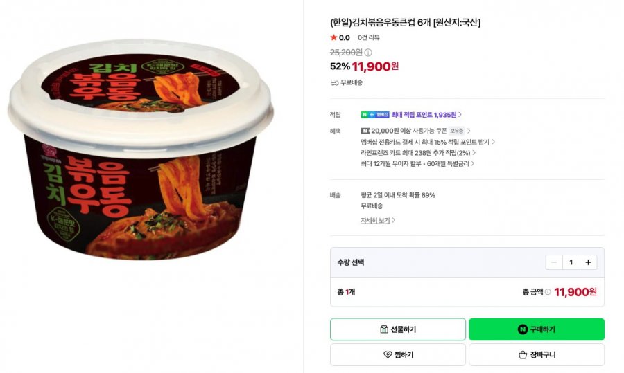 김치볶음우동큰컵 229g  6개 ( 11,900원/무료배송)