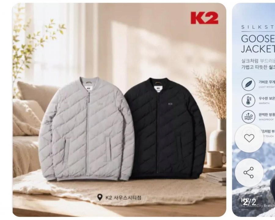 K2 남성 실크스타 구스 다운 경량패딩 (78,170원/무료)