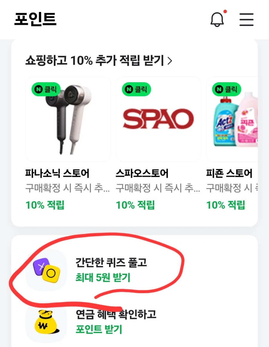 자음퀴즈 최대 5원 적립