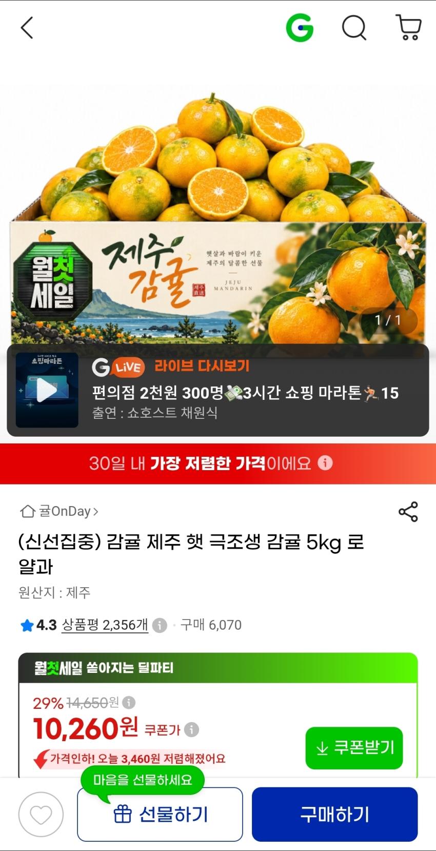 감귤 제주 햇 극조생 감귤 5kg 로얄과, 10,260원
