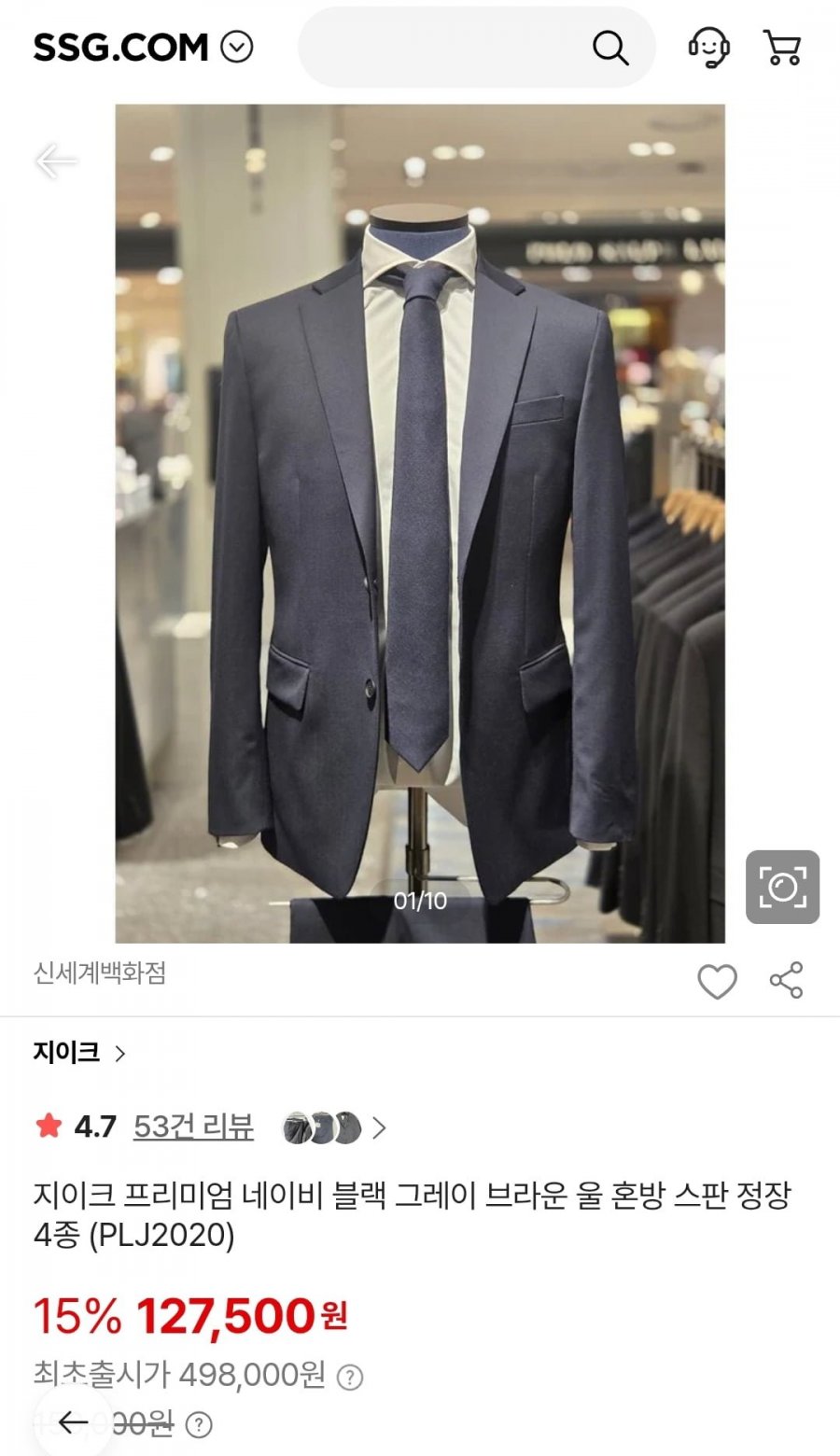 지이크 프리미엄 스판 정장 4종(127,500원/무료)