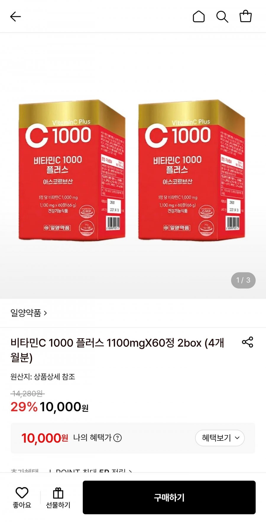 일양약품 비타민C 1000 플러스 1100mgX60정 2box (4개월분) (10,000원/무료)