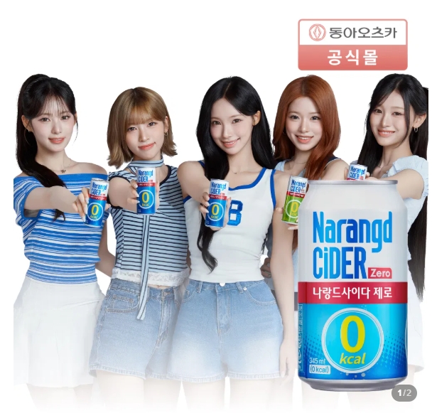 나랑드사이다 제로 345ml 24캔 9,600원 (선착)