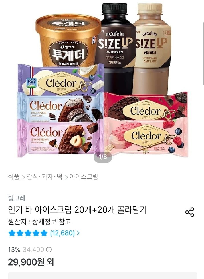 빙그레 투게더 바닐라 900ml 5개 (20,940원/무배)