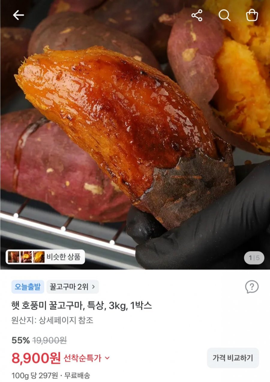 호풍미 꿀고구마 특상 3kg (8,900원/무배)