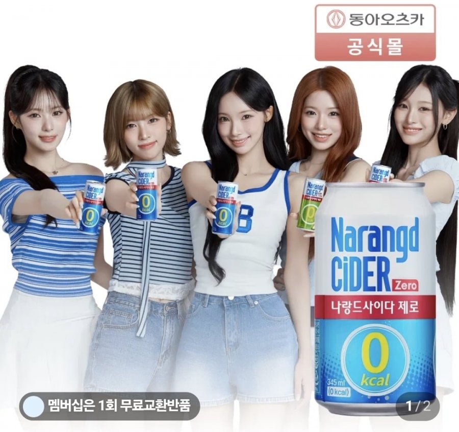 (네멤) 나랑드사이다 제로 345ml 24캔 (9,600원/무료)