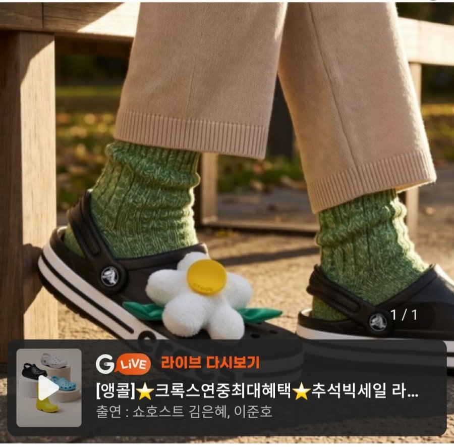 크록스 바야 클로그  (36,600원/무료)
