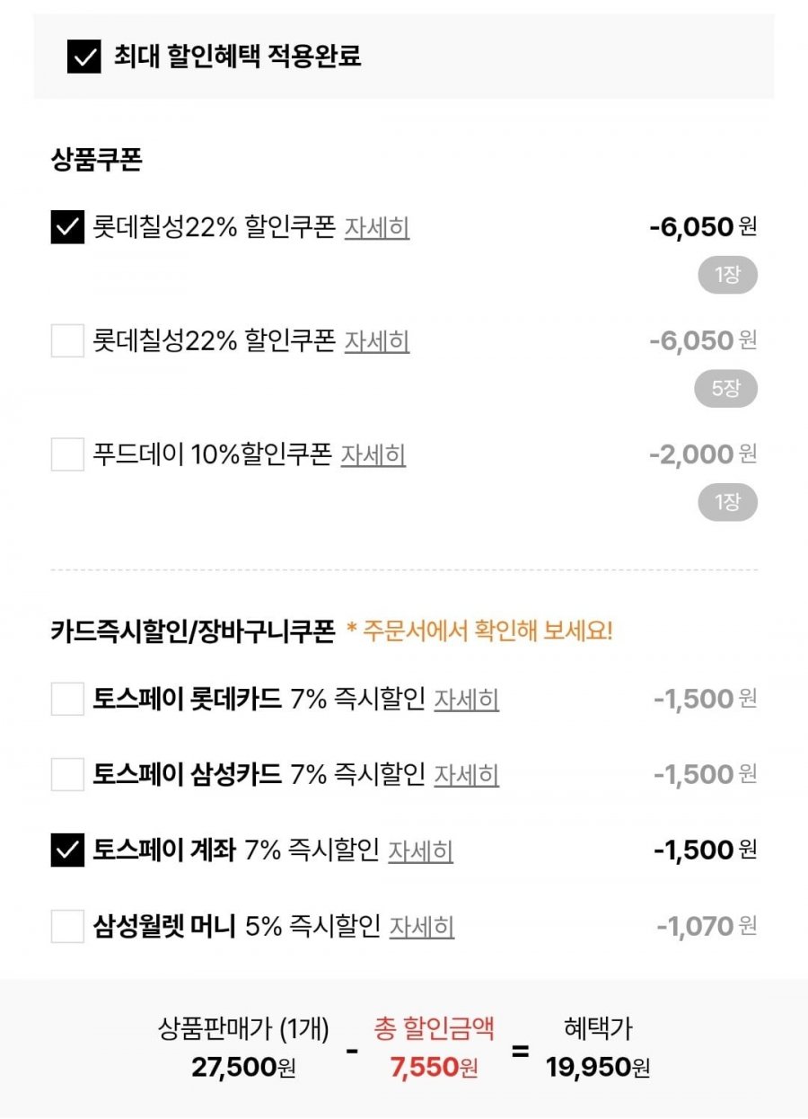 펩시콜라 제로슈거 라임 310ml 48캔 (19,950원/배송무료)