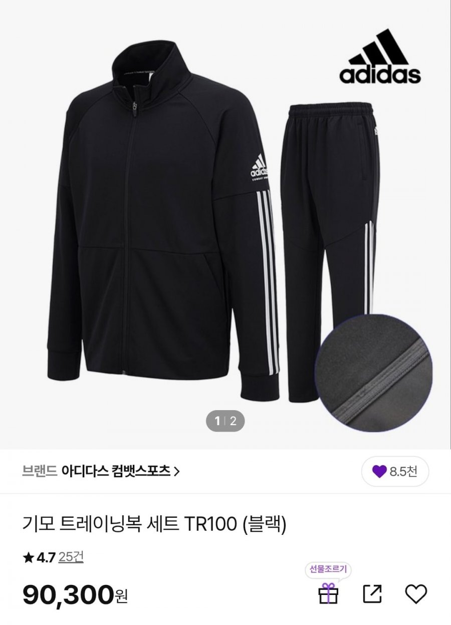 아디다스 기모 트레이닝복 상하세트 (77,410원/무배)