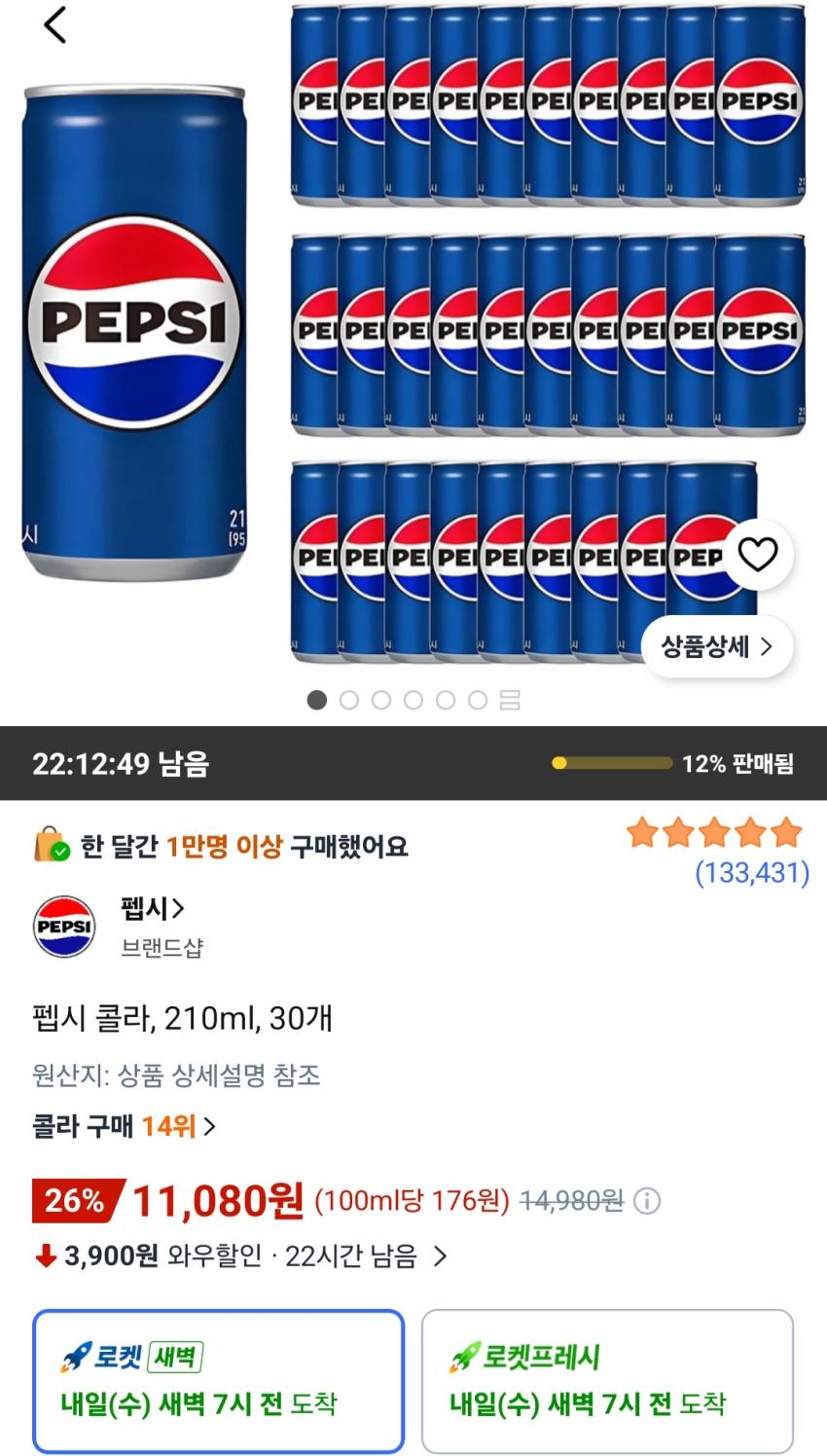 펩시 콜라, 210ml, 30개 11,080원
