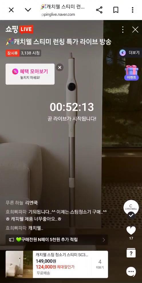 더제이린 스팀청소기 쇼핑라이브 (119,000원/무배)