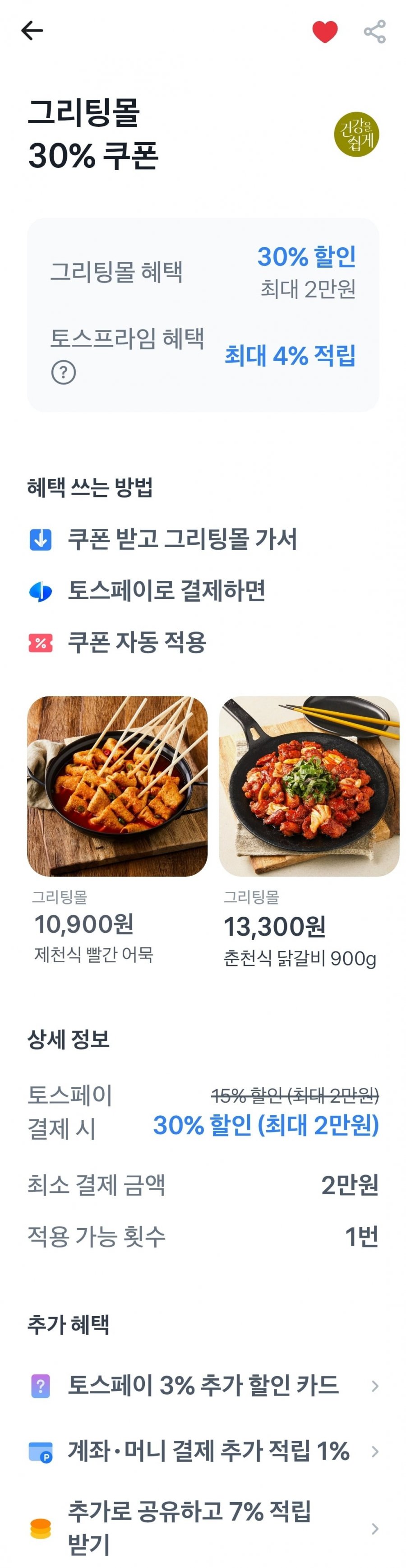 경기미 고시히카리 10kg 특등급 외 쌀, 목우촌 햄, 오리 등(31,850원/무료)