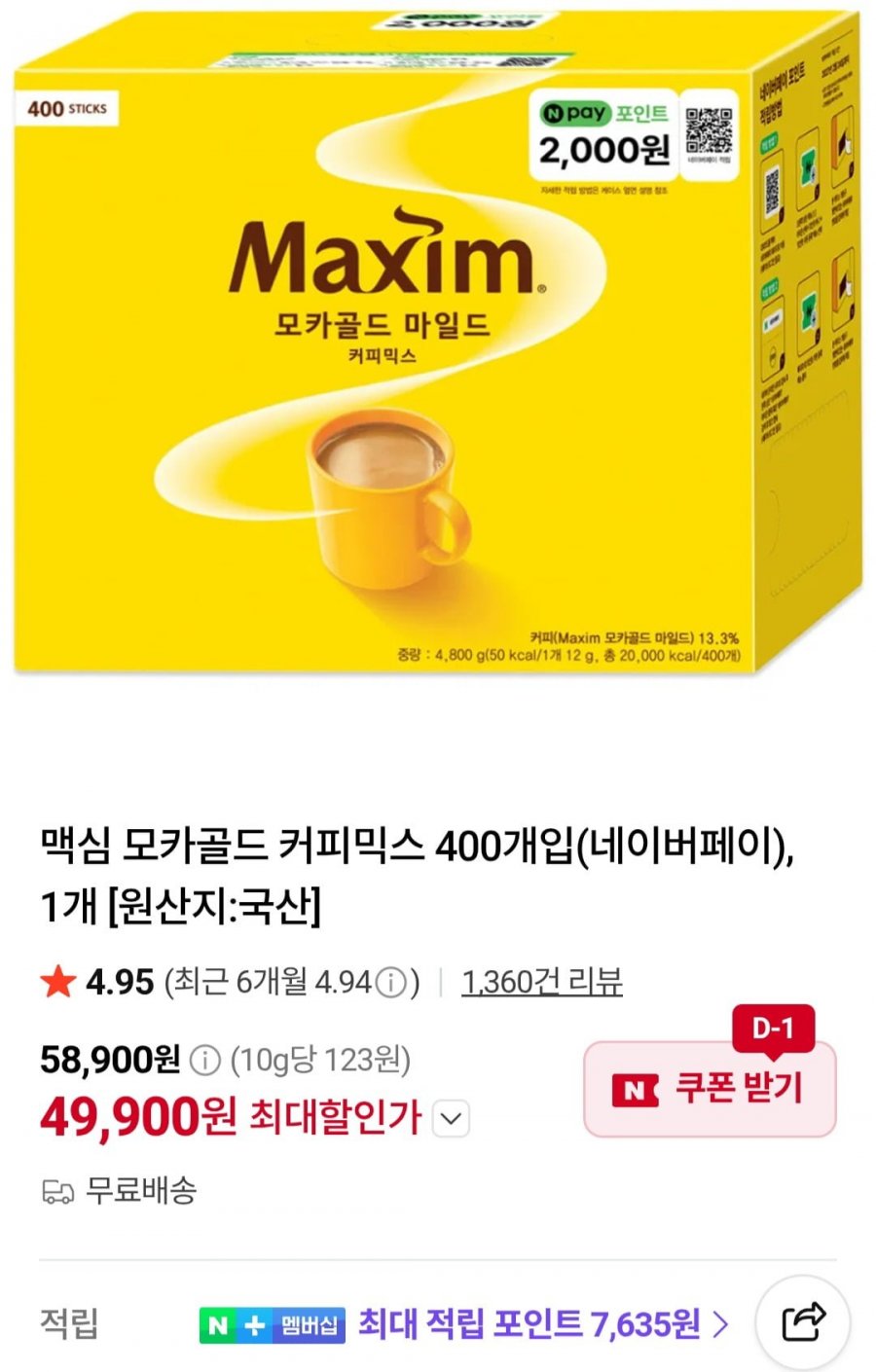 맥심 모카골드 커피믹스 400개입+네이버페이 2천원 (49,900원/무료)