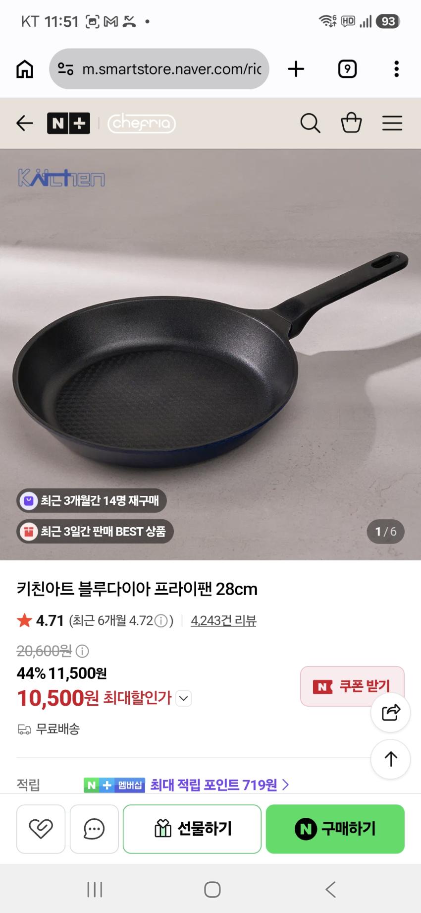 키친아트 블루다이아 프하이팬 28cm 10,500원 무배