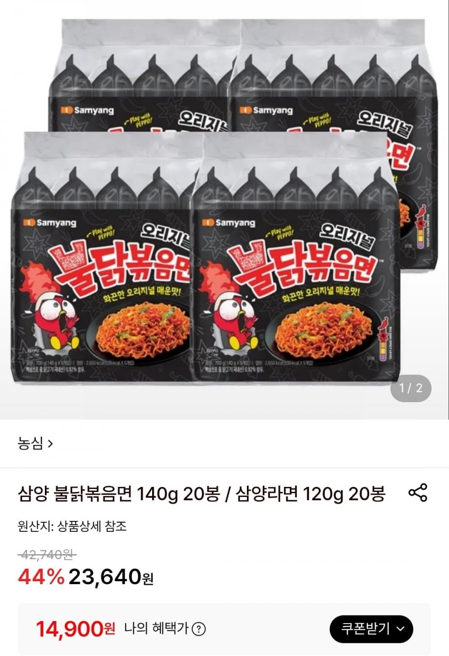 삼양 불닭볶음면 140g 20봉 (14,900원/무료)