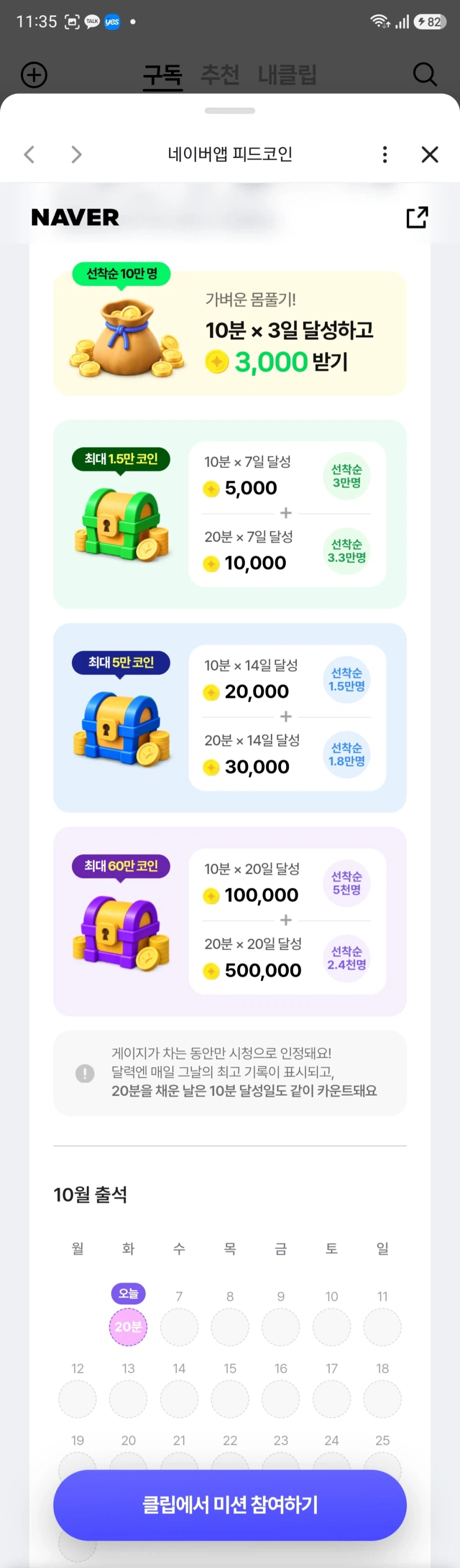 피드코인 이밴트