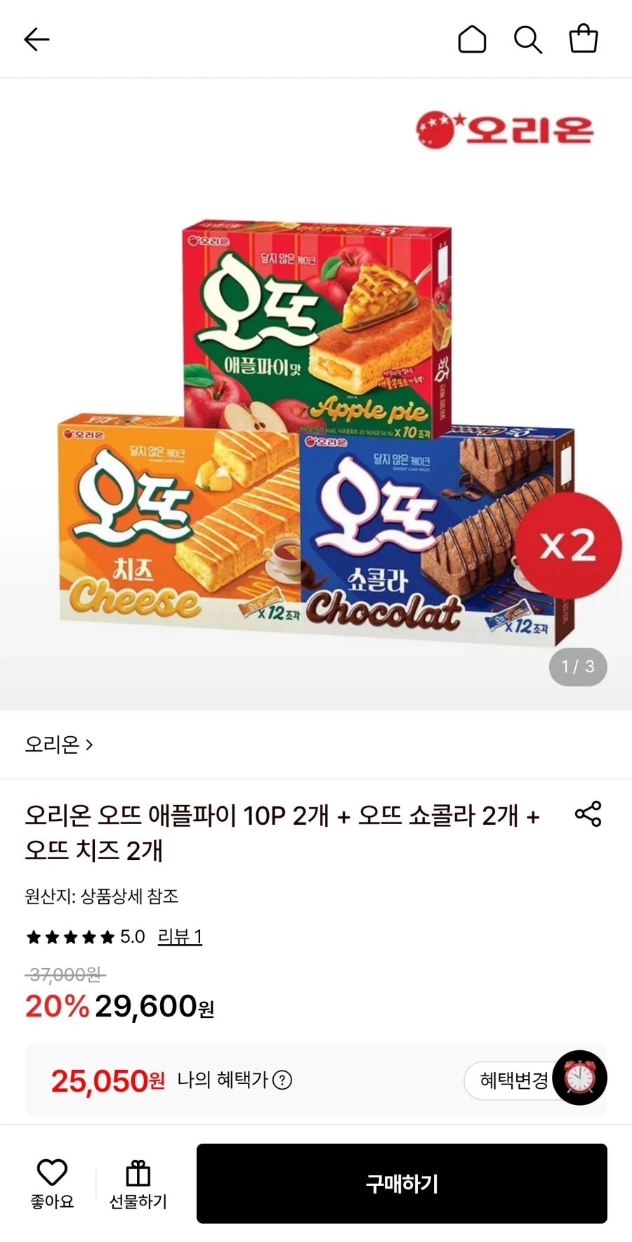 오뜨애플파이 +오뜨쇼콜라 +오뜨치즈 각 2개 (25,050원/무료)