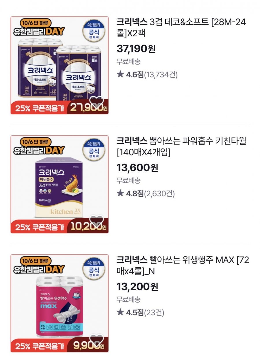 크리넥스 3겹 데코&소프트 28M 48롤 경유(토페 24,900원/무배)