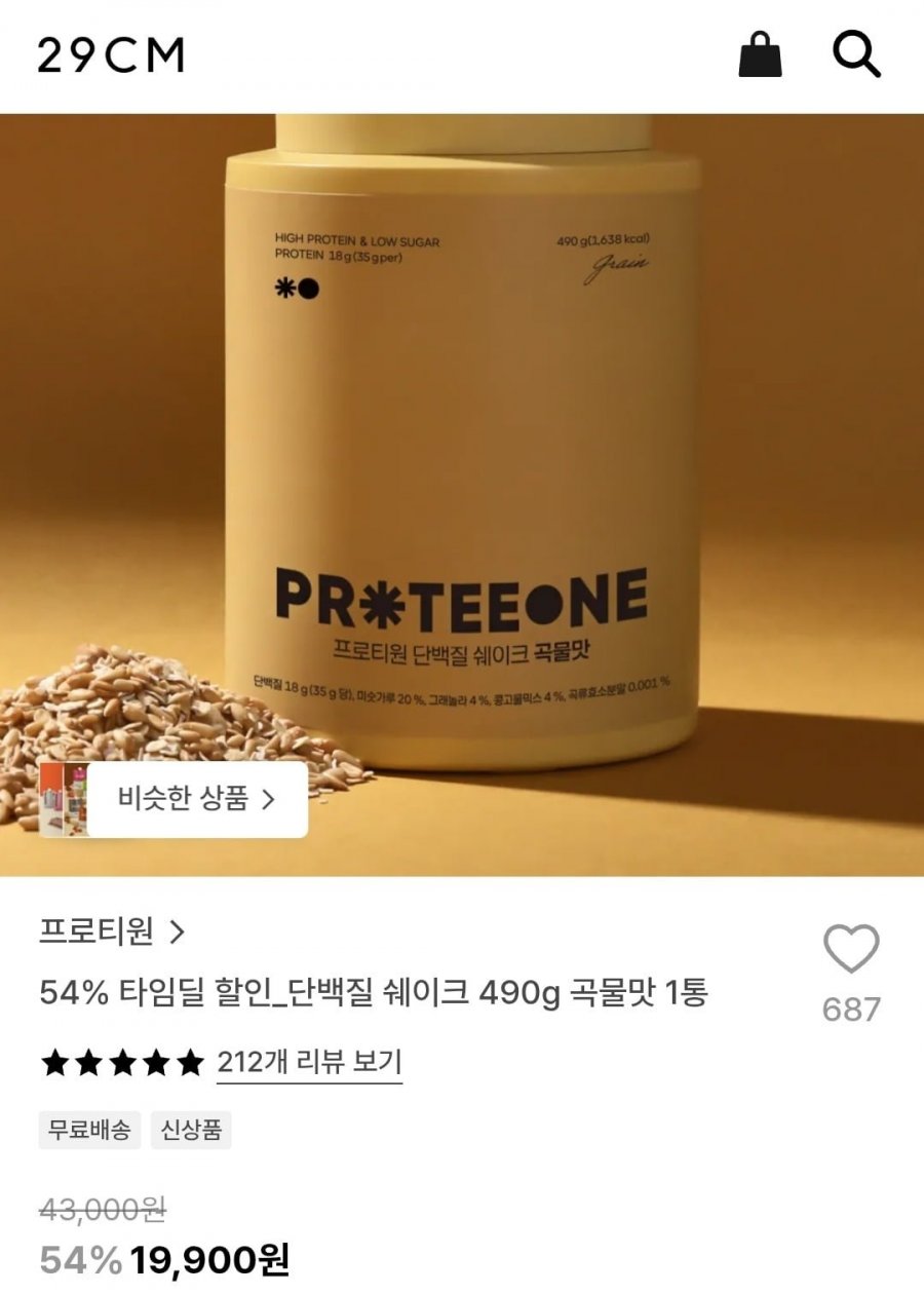 단백질 쉐이크 490g 곡물맛 1통 (19,900원/무료)