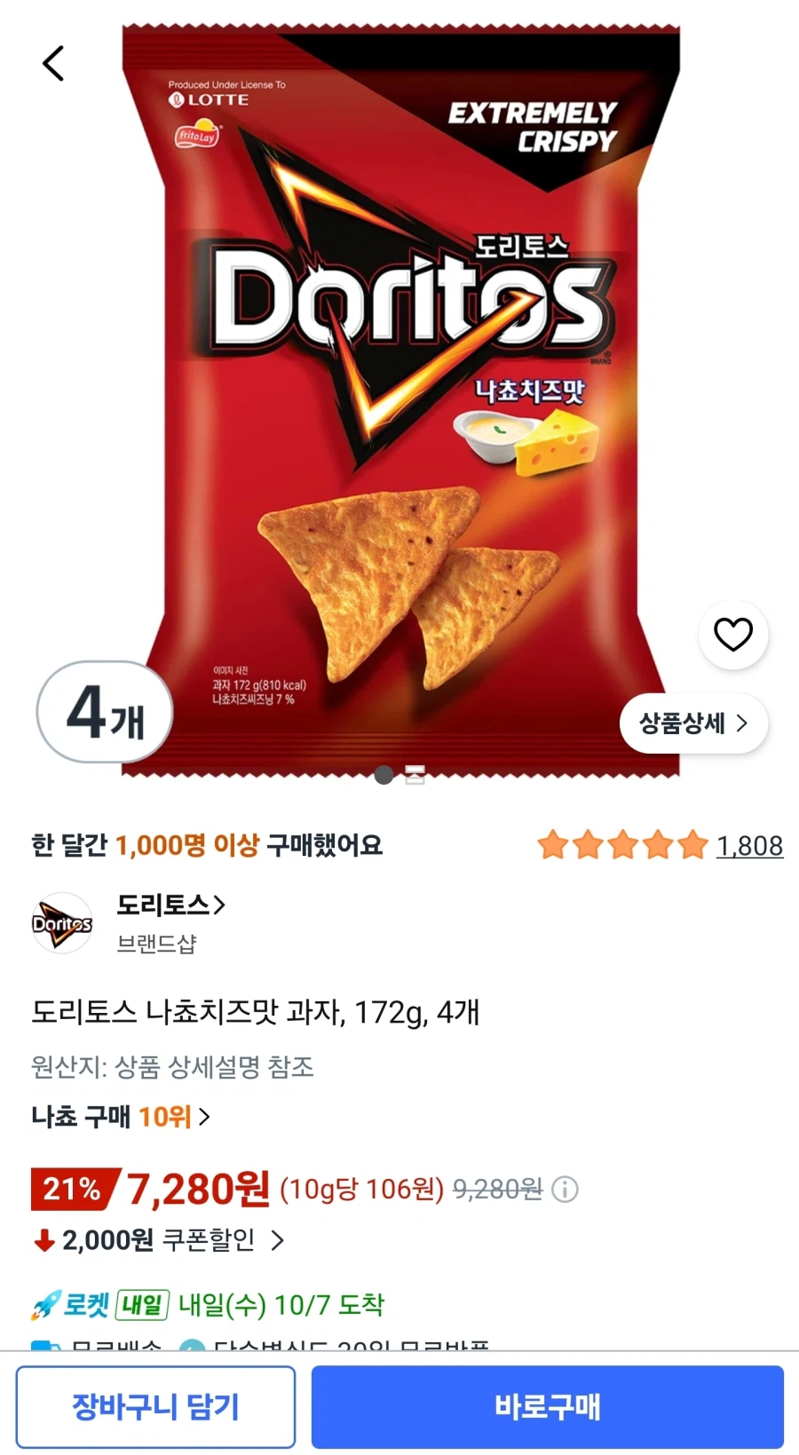 도리토스 나쵸치즈맛 172g 4봉 (7,280원/무료)