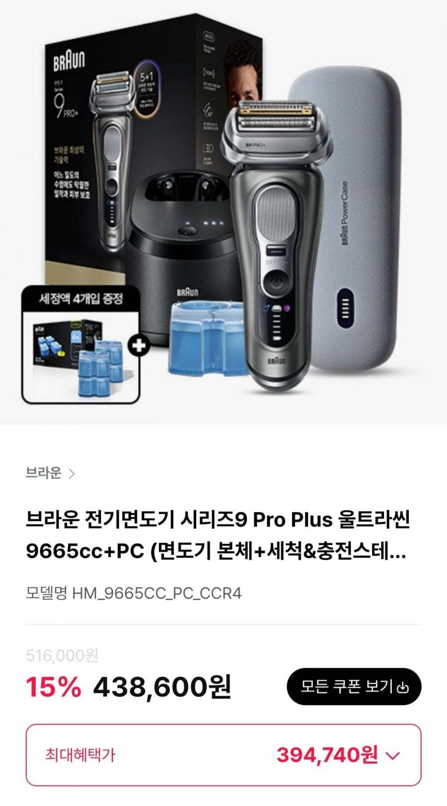 브라운 전기면도기 시리즈9 Pro Plus 울트라씬 9665cc+PC (394,740원/무료)