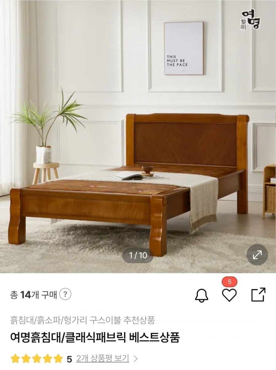 여명 확장형 황토볼 통 흙침대 슈퍼싱글 SS (302,110원/서울경기무료)