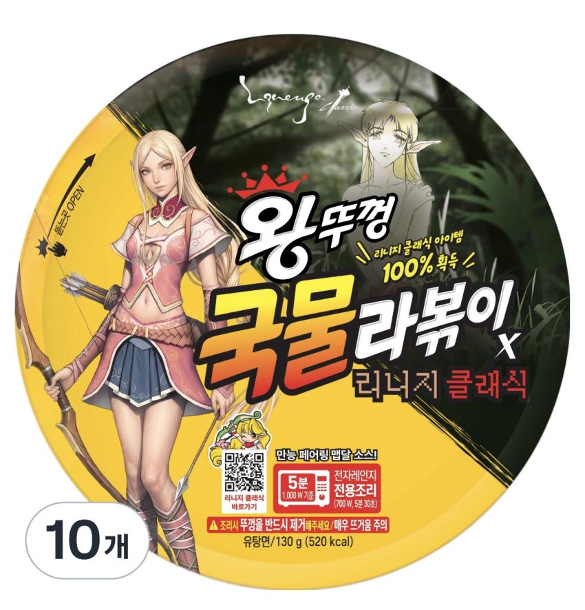 왕뚜껑)국물라볶이 10개 13,050원/6개 7,830원(개당1,305원)