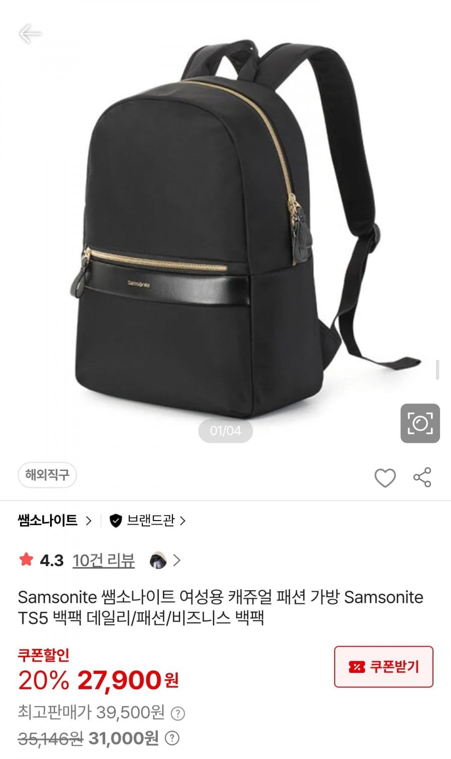 쌤소나이트 여성용 TS5 백팩 (27,900원/무료)