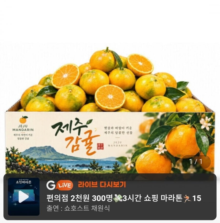 제주 햇 극조생 감귤 5kg (8,910원/무료배송)