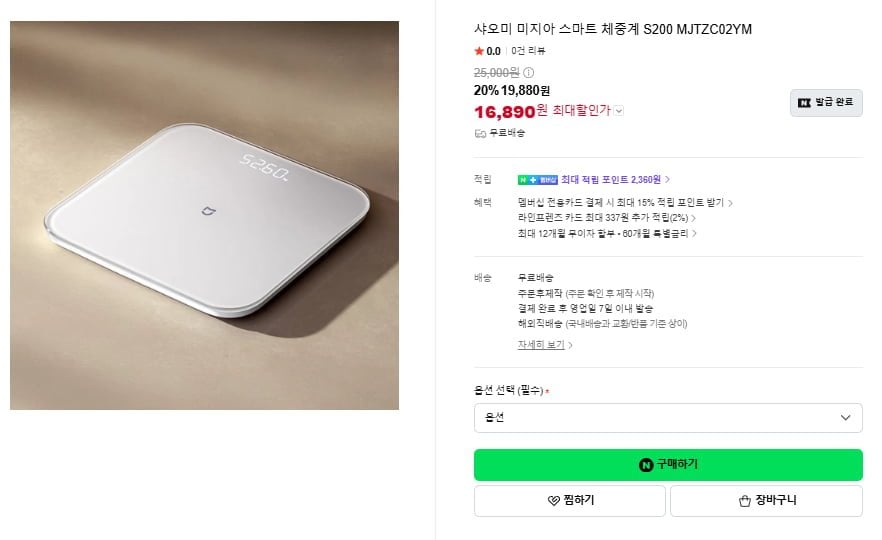 샤오미 미지아 스마트 체중계 S200(16,890원/무료)