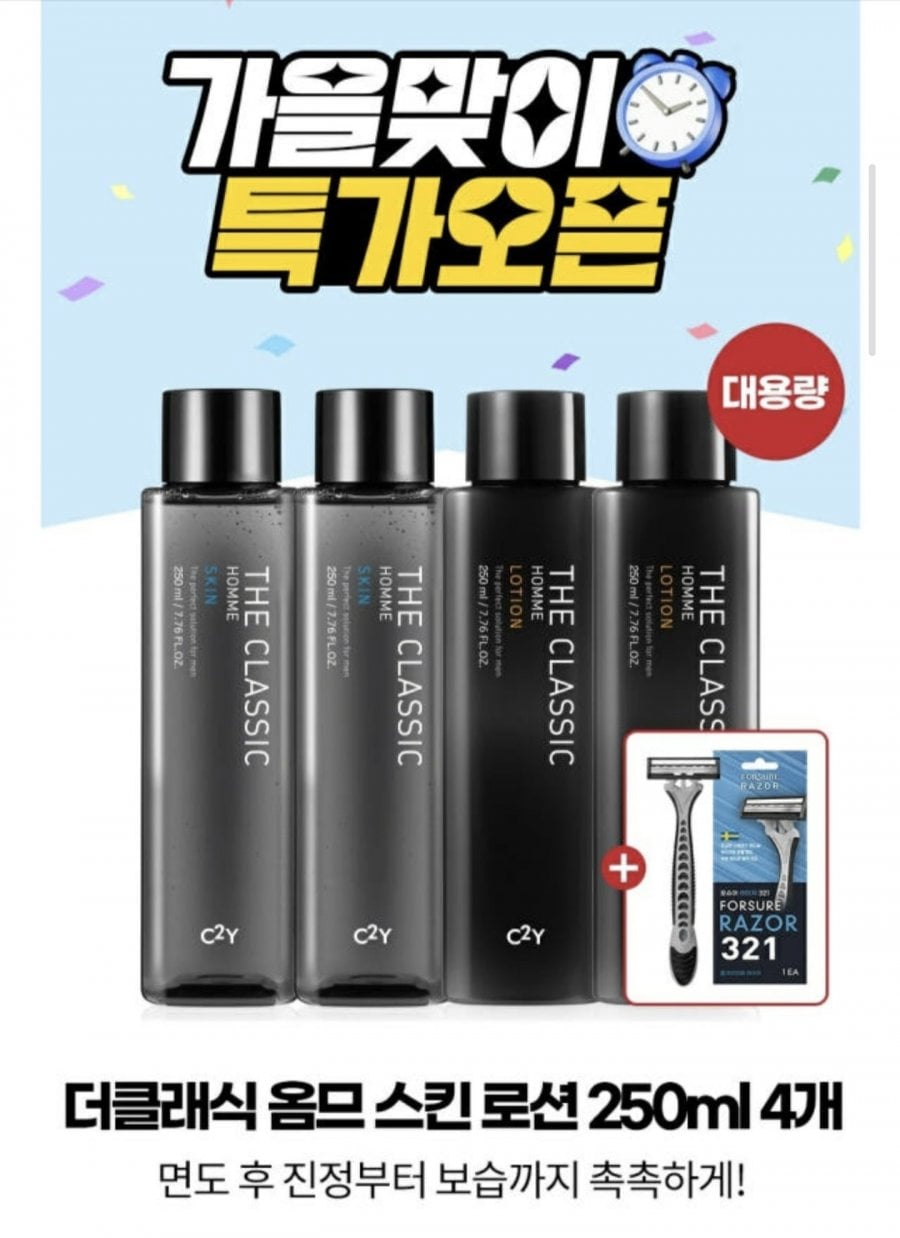 스킨/로션 남성 화장품 250ml 4개 (14,500원/무료)